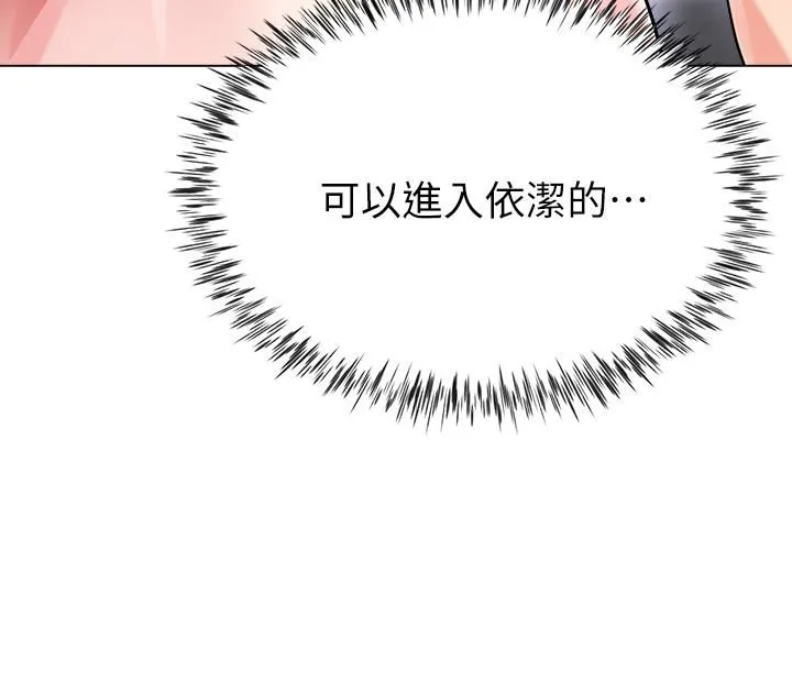 大嫂的裙子 第11话-今天开始，妳是我的女人…! 第46页