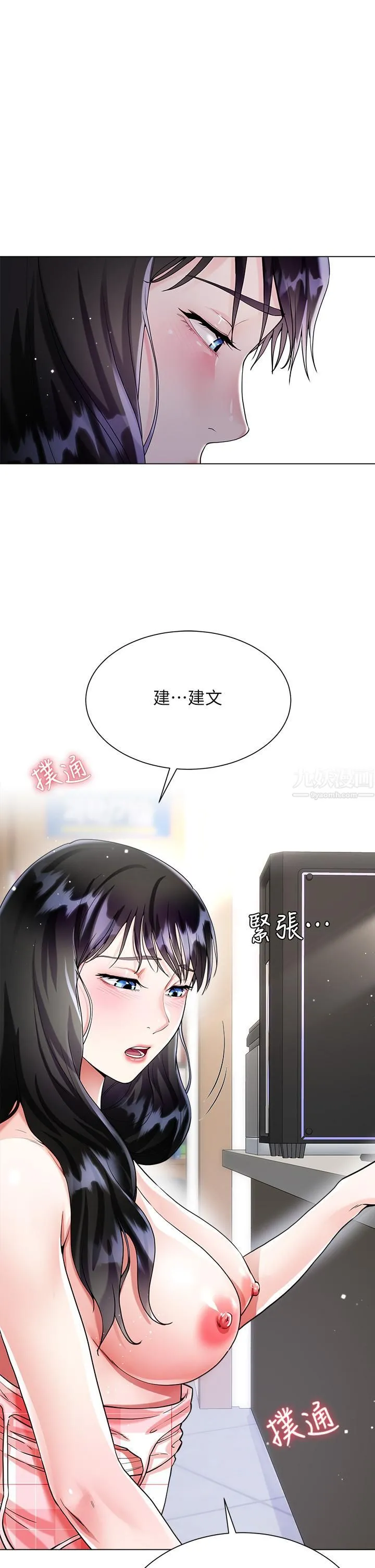 大嫂的裙子 第11话-今天开始，妳是我的女人…! 第32页