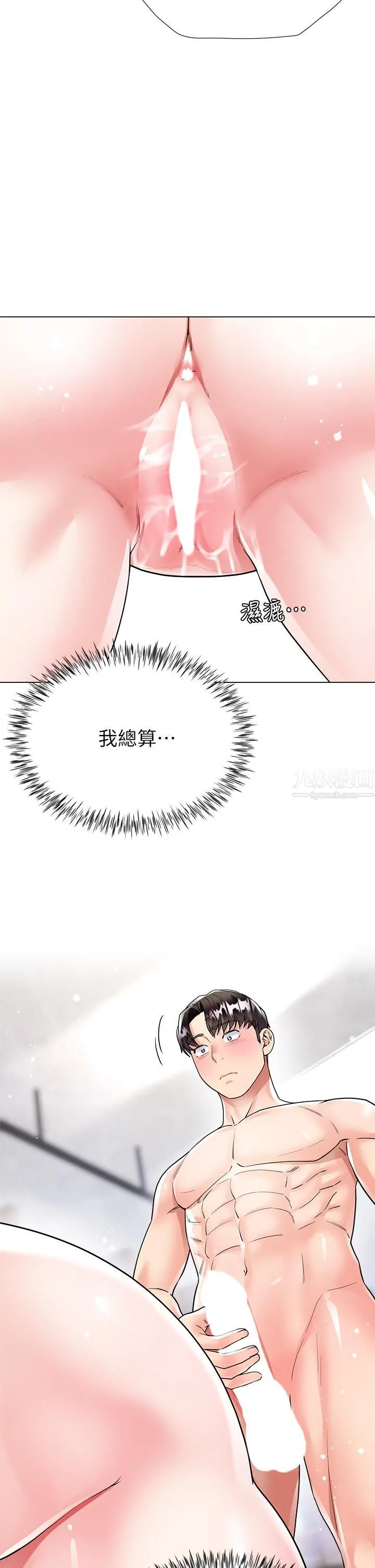 大嫂的裙子 第11话-今天开始，妳是我的女人…! 第45页