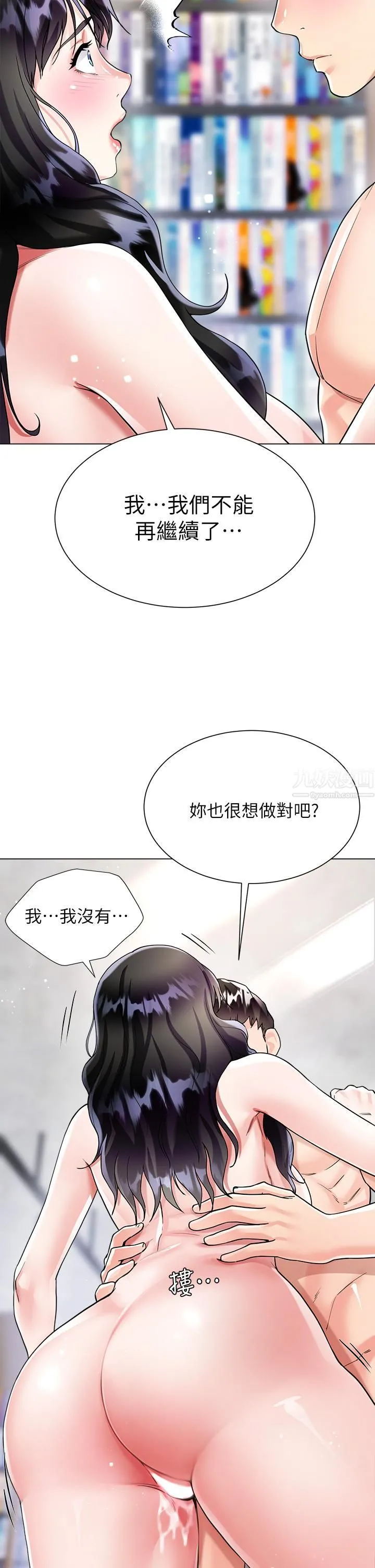 大嫂的裙子 第11话-今天开始，妳是我的女人…! 第40页