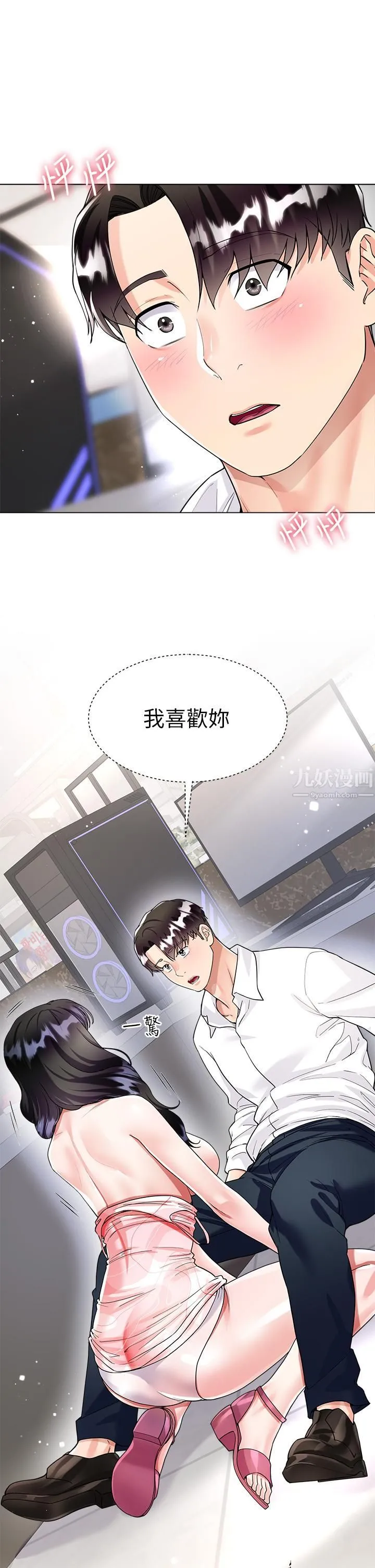 大嫂的裙子 第11话-今天开始，妳是我的女人…! 第17页