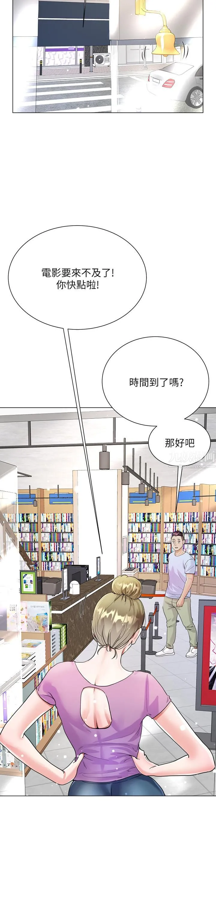 大嫂的裙子 第11话-今天开始，妳是我的女人…! 第29页
