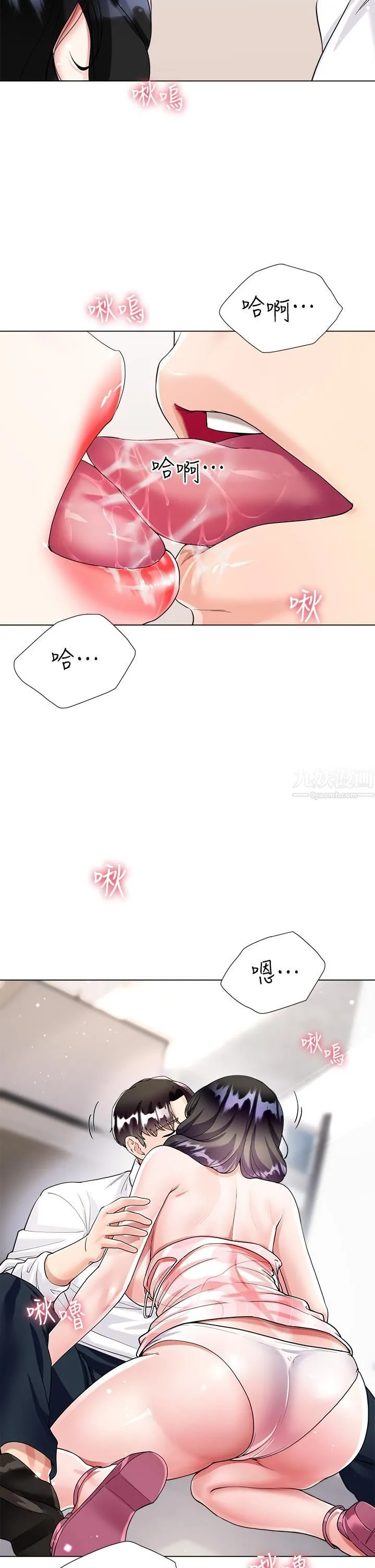 大嫂的裙子 第11话-今天开始，妳是我的女人…! 第20页