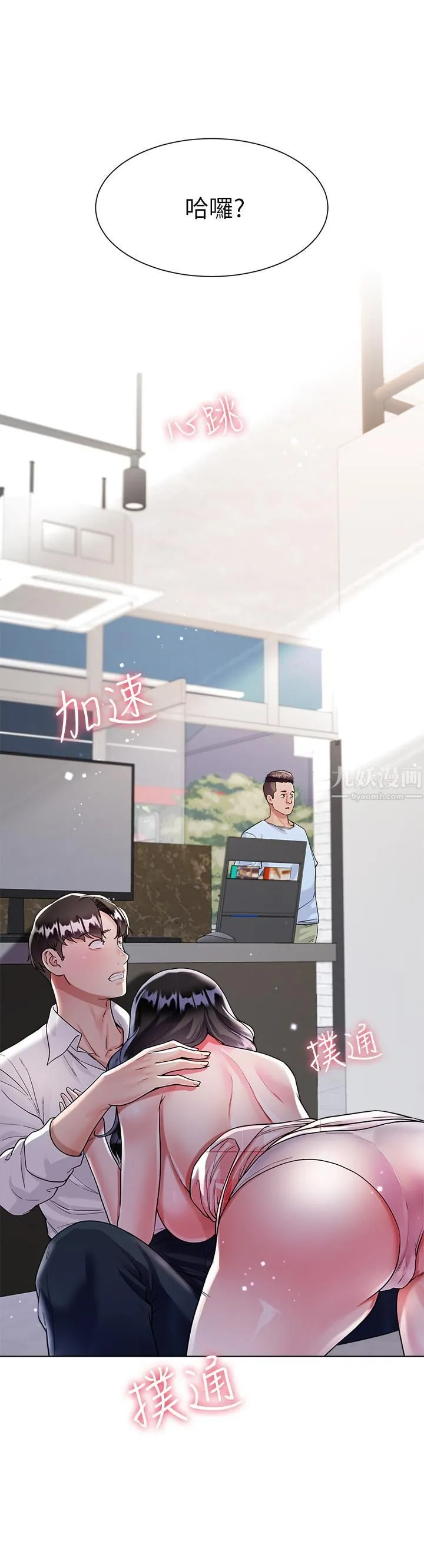 大嫂的裙子 第11话-今天开始，妳是我的女人…! 第5页