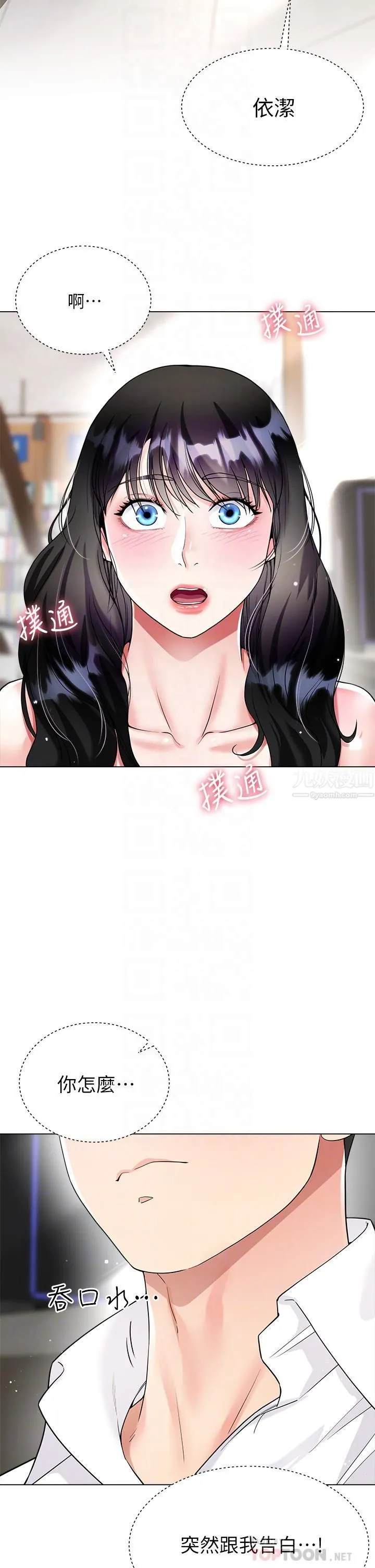 大嫂的裙子 第11话-今天开始，妳是我的女人…! 第18页