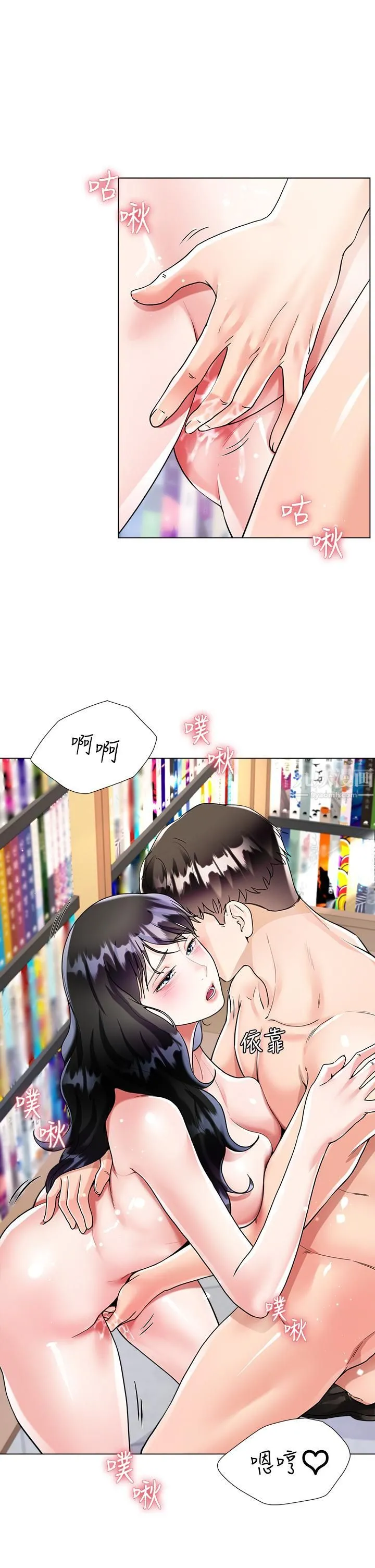 大嫂的裙子 第11话-今天开始，妳是我的女人…! 第37页