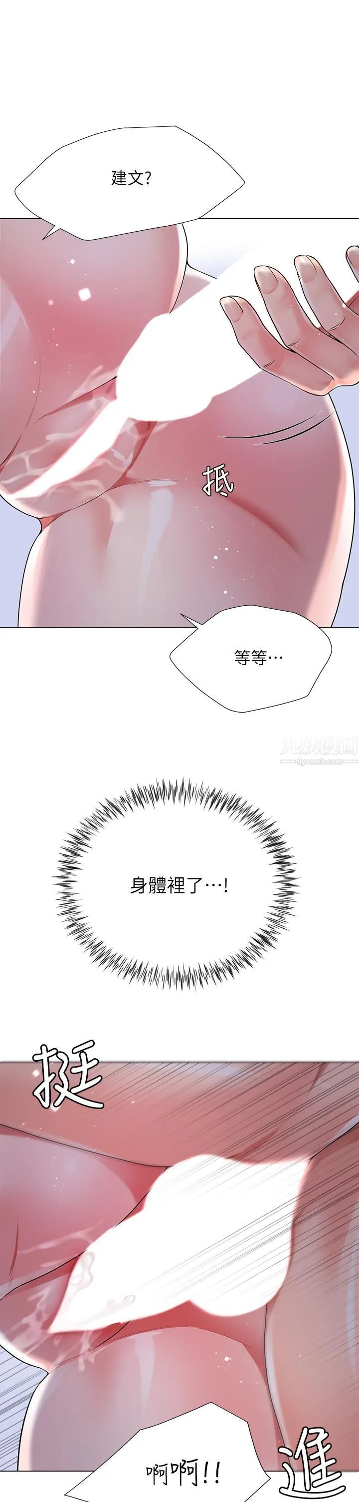 大嫂的裙子 第11话-今天开始，妳是我的女人…! 第47页