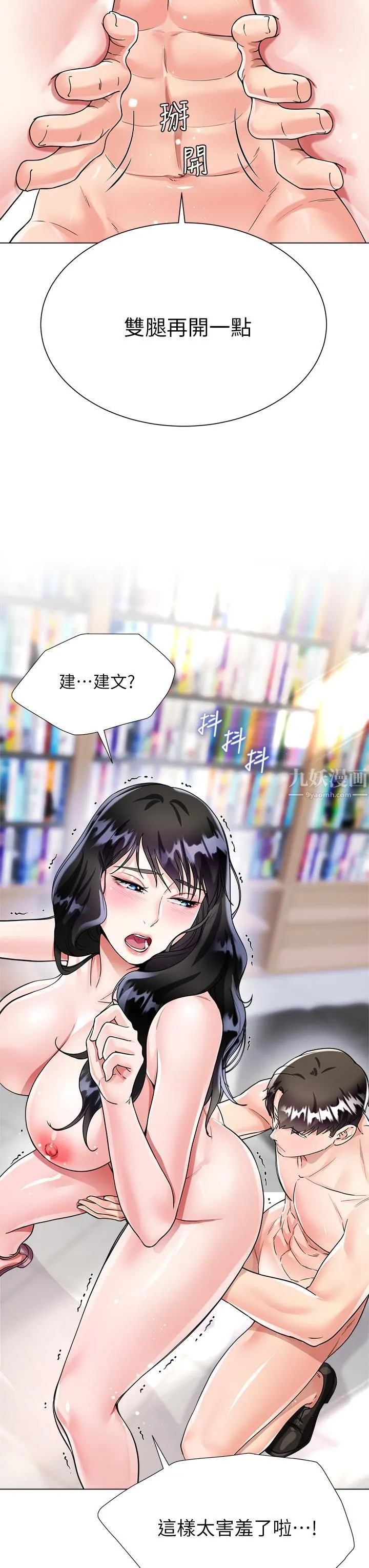 大嫂的裙子 第11话-今天开始，妳是我的女人…! 第44页