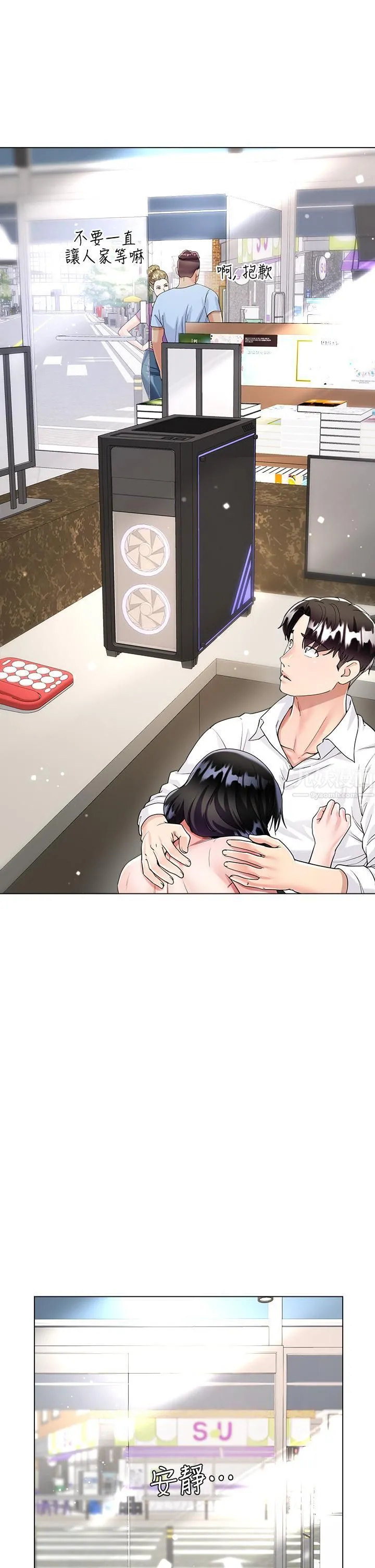大嫂的裙子 第11话-今天开始，妳是我的女人…! 第30页