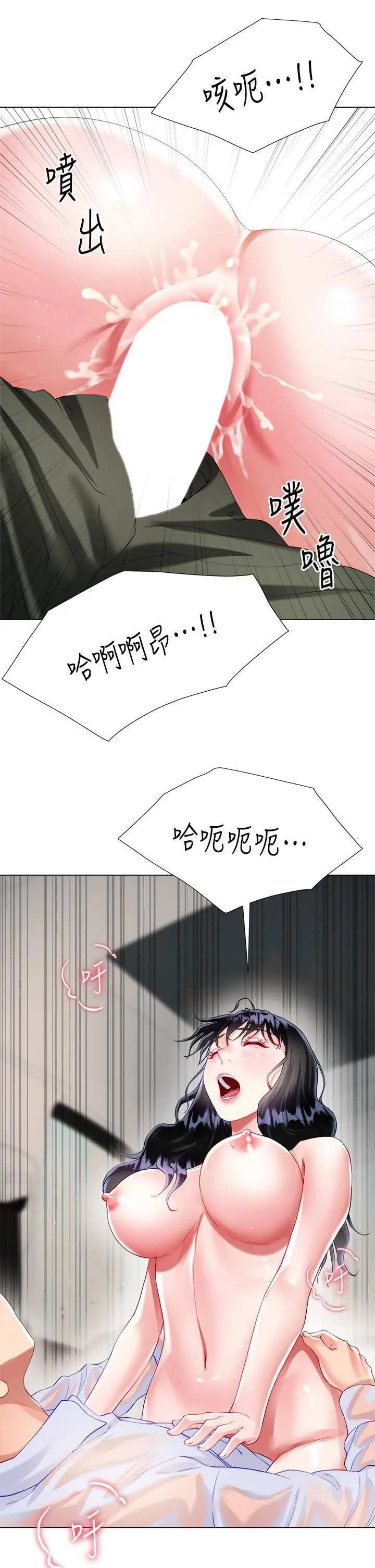 大嫂的裙子 第28话-与大嫂的激烈车战! 第41页