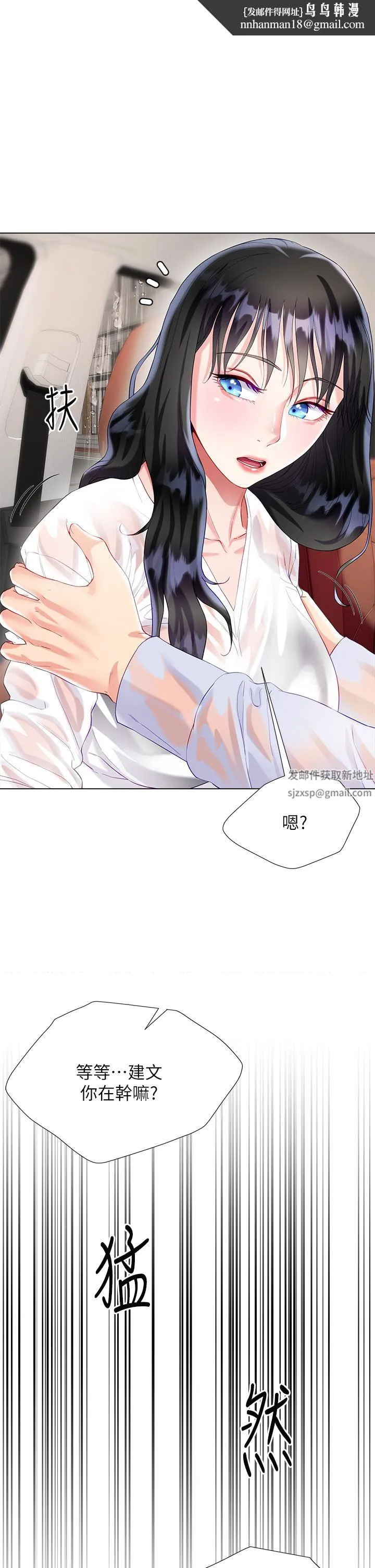 大嫂的裙子 第28话-与大嫂的激烈车战! 第1页
