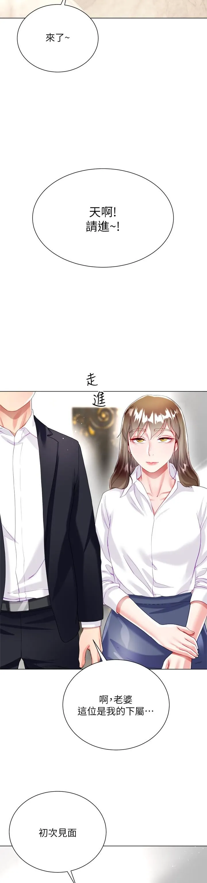 大嫂的裙子 第28话-与大嫂的激烈车战! 第48页