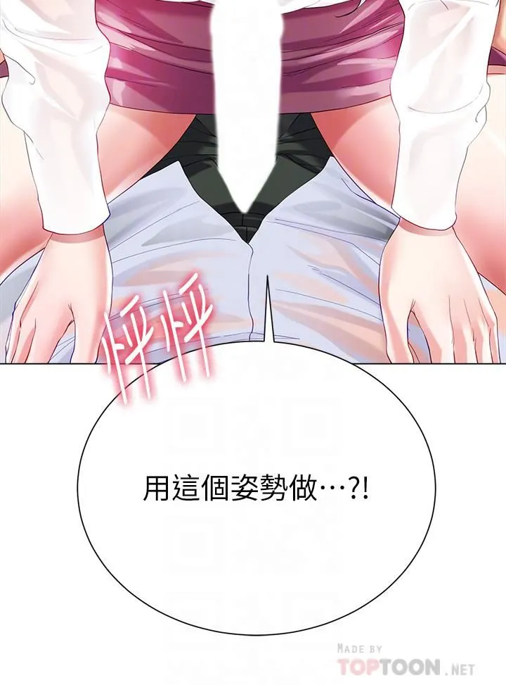 大嫂的裙子 第28话-与大嫂的激烈车战! 第4页