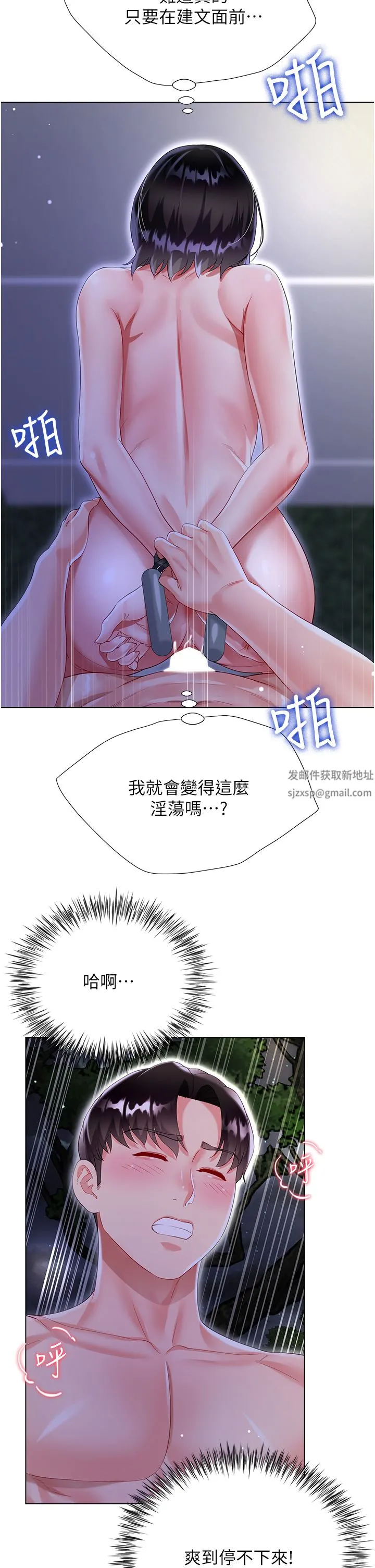 大嫂的裙子 第36话-刺激的捆绑play 第36页