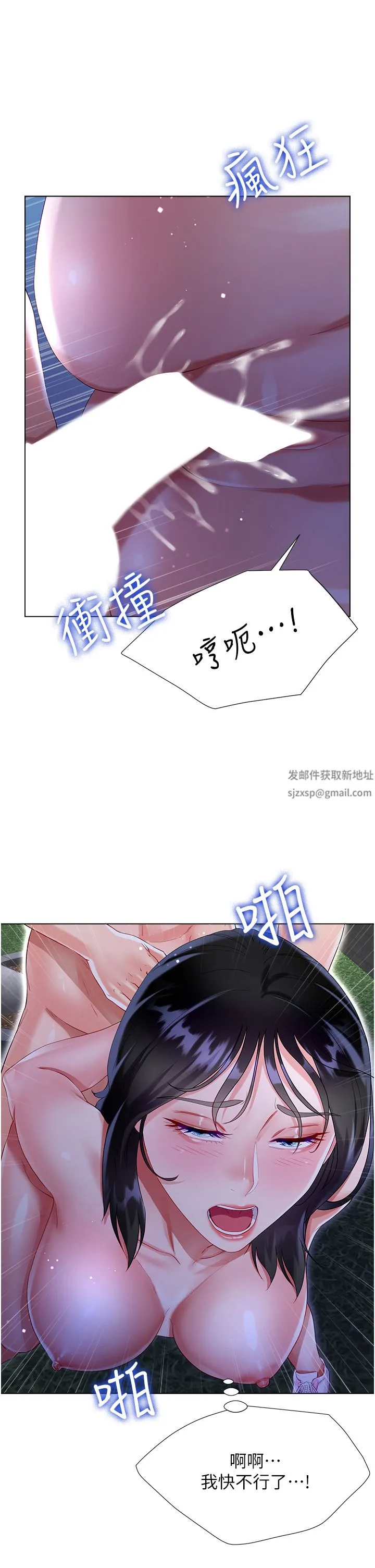 大嫂的裙子 第36话-刺激的捆绑play 第38页