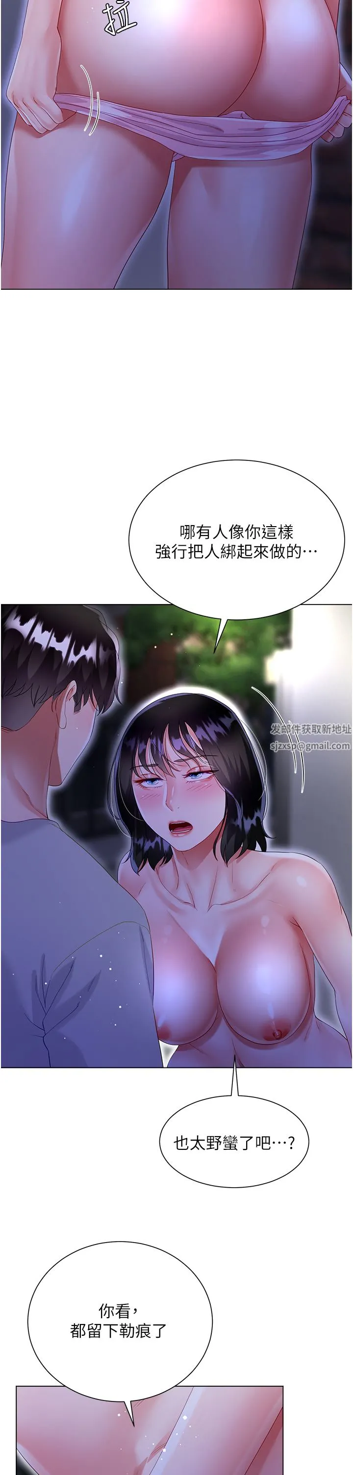 大嫂的裙子 第36话-刺激的捆绑play 第44页