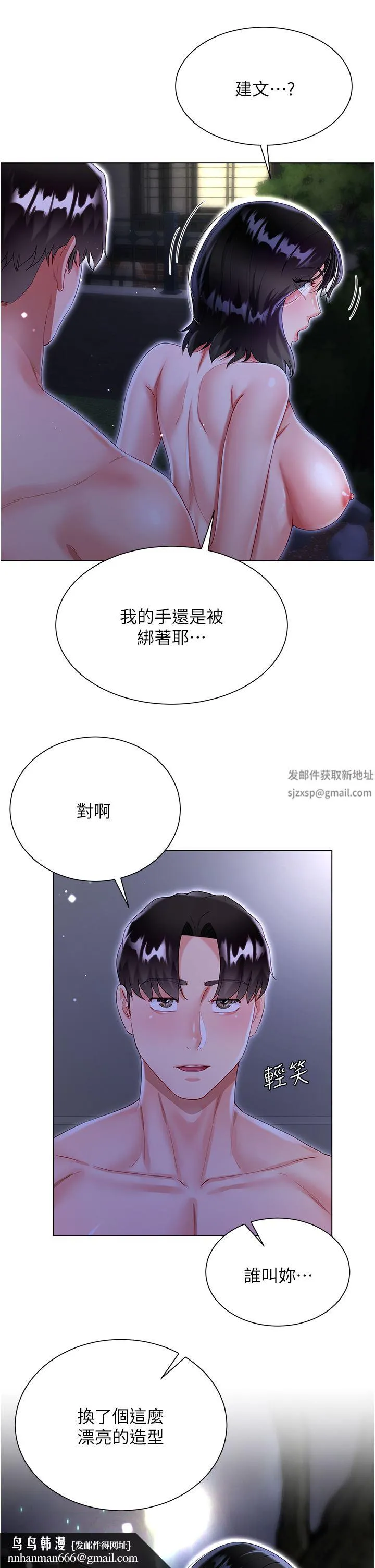 大嫂的裙子 第36话-刺激的捆绑play 第28页