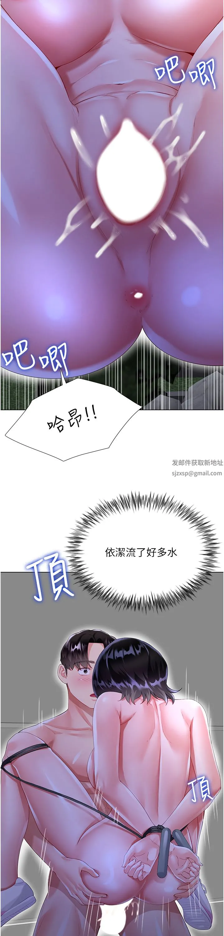 大嫂的裙子 第36话-刺激的捆绑play 第9页
