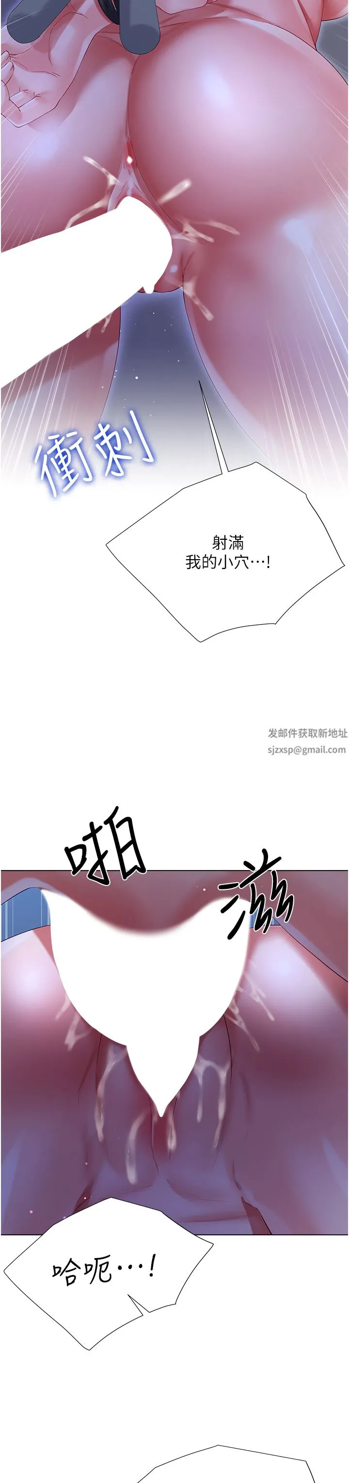 大嫂的裙子 第36话-刺激的捆绑play 第40页