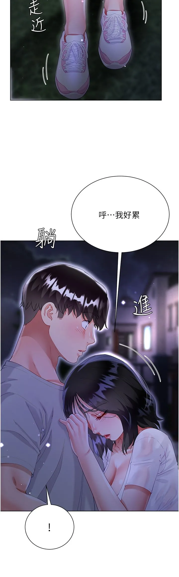 大嫂的裙子 第36话-刺激的捆绑play 第47页