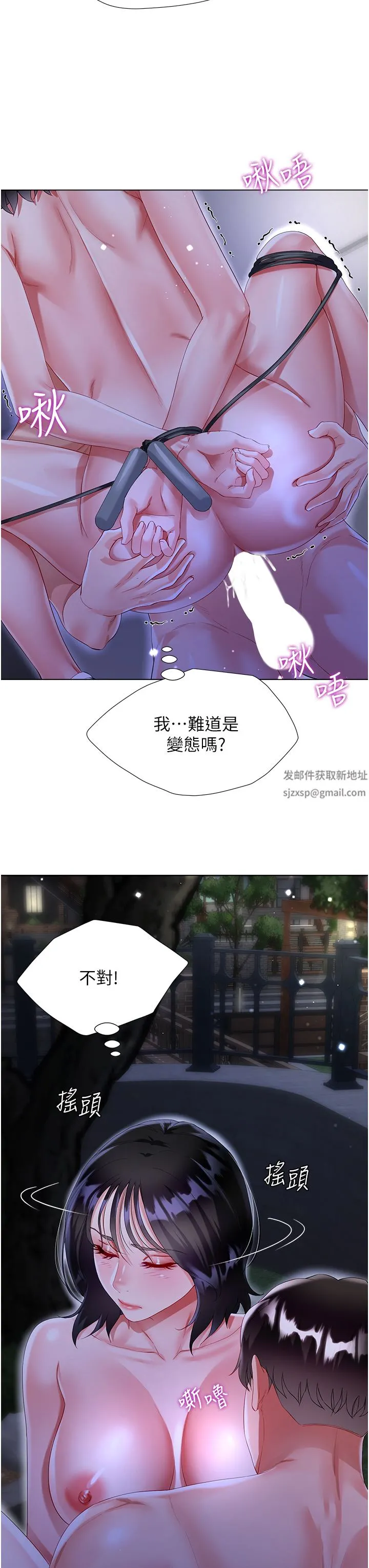 大嫂的裙子 第36话-刺激的捆绑play 第15页