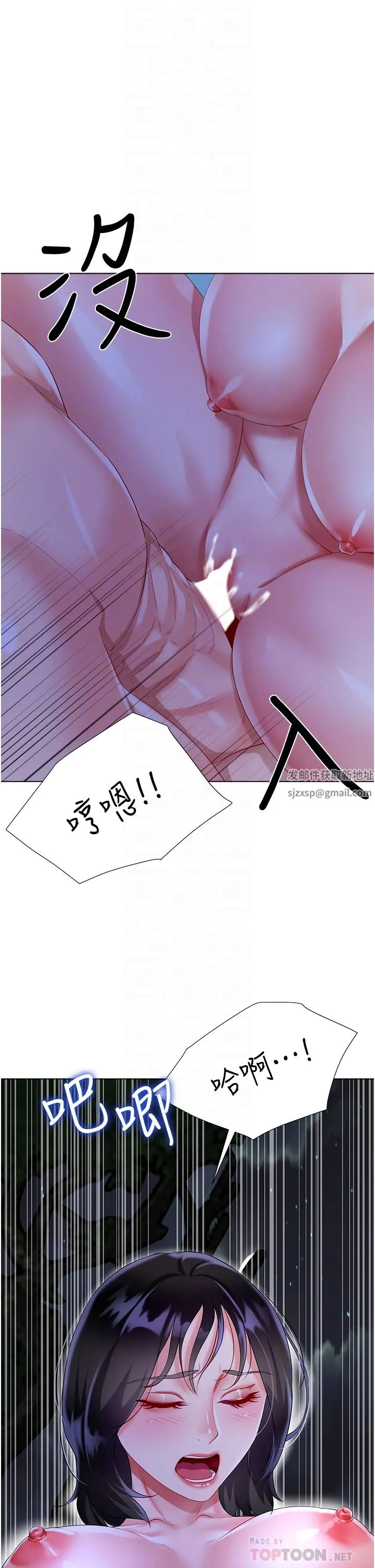 大嫂的裙子 第36话-刺激的捆绑play 第8页