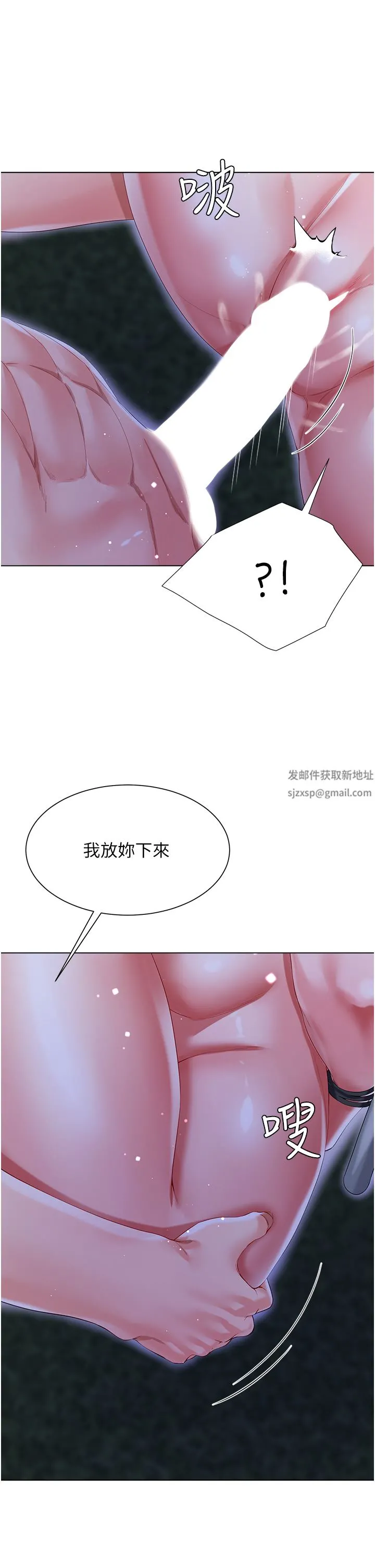 大嫂的裙子 第36话-刺激的捆绑play 第23页