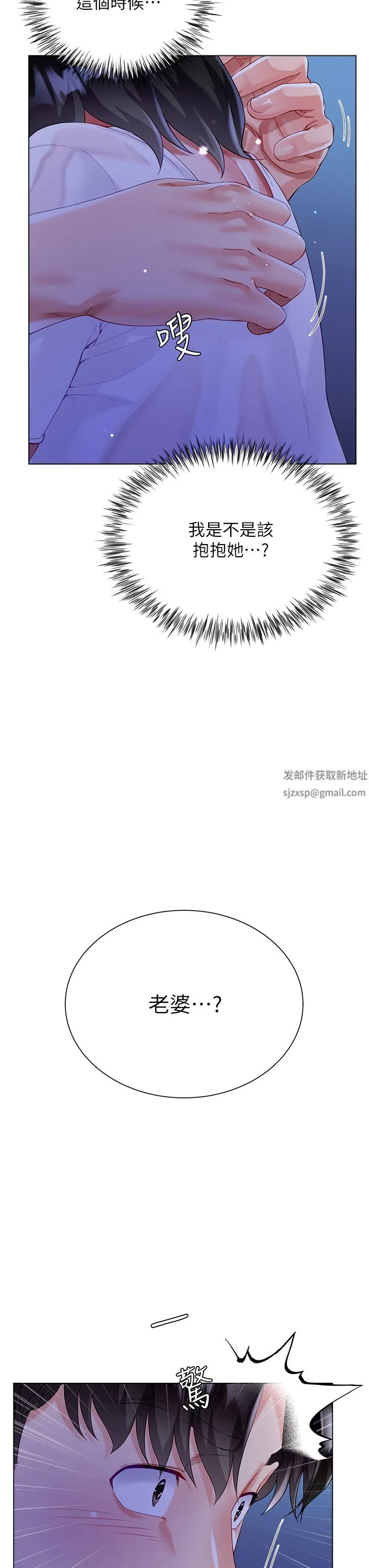 大嫂的裙子 第36话-刺激的捆绑play 第50页