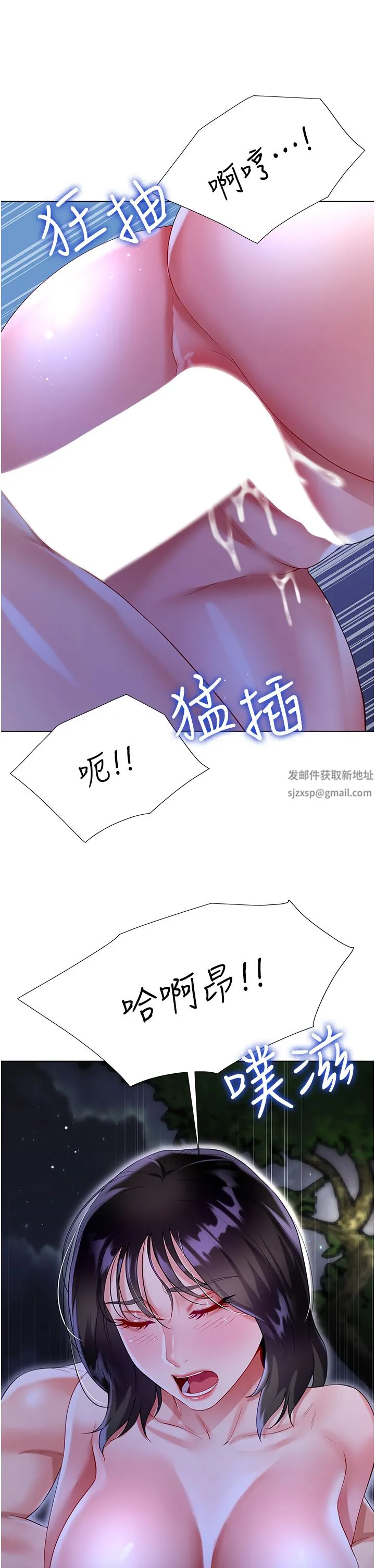 大嫂的裙子 第36话-刺激的捆绑play 第33页