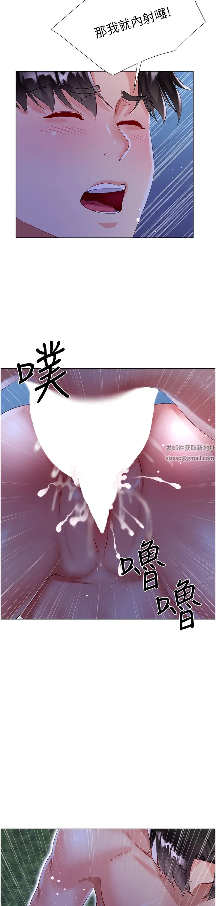 大嫂的裙子 第36话-刺激的捆绑play 第41页