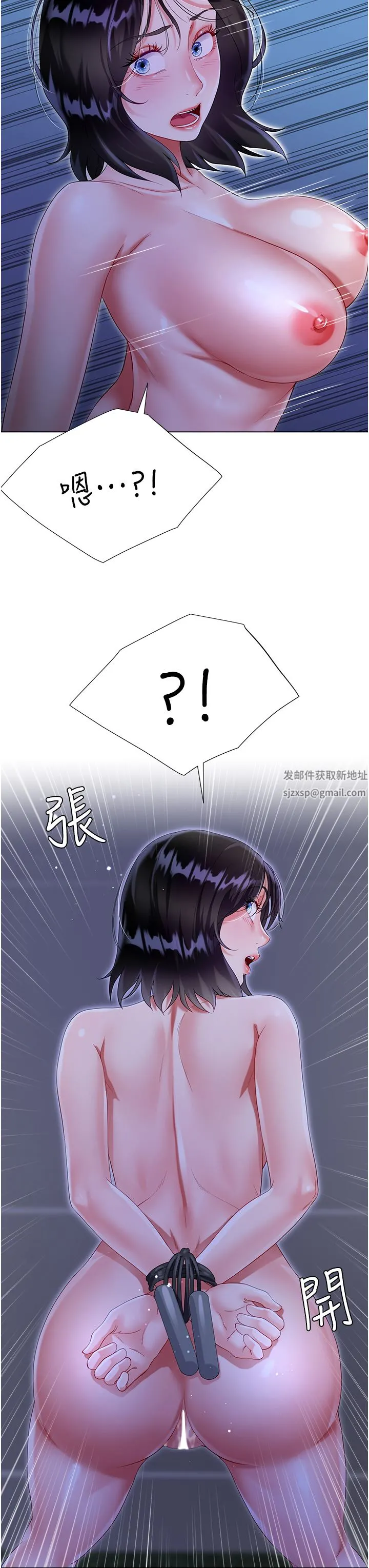 大嫂的裙子 第36话-刺激的捆绑play 第30页