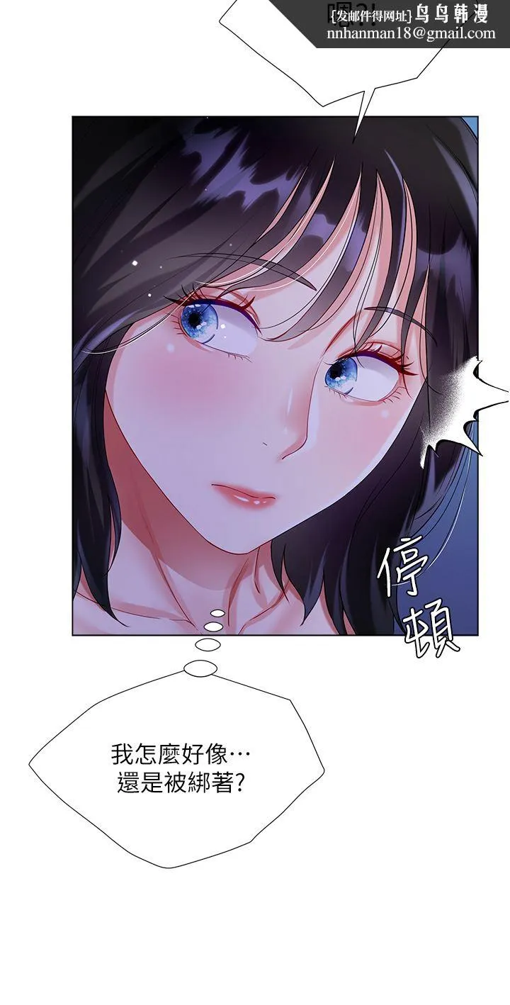 大嫂的裙子 第36话-刺激的捆绑play 第27页