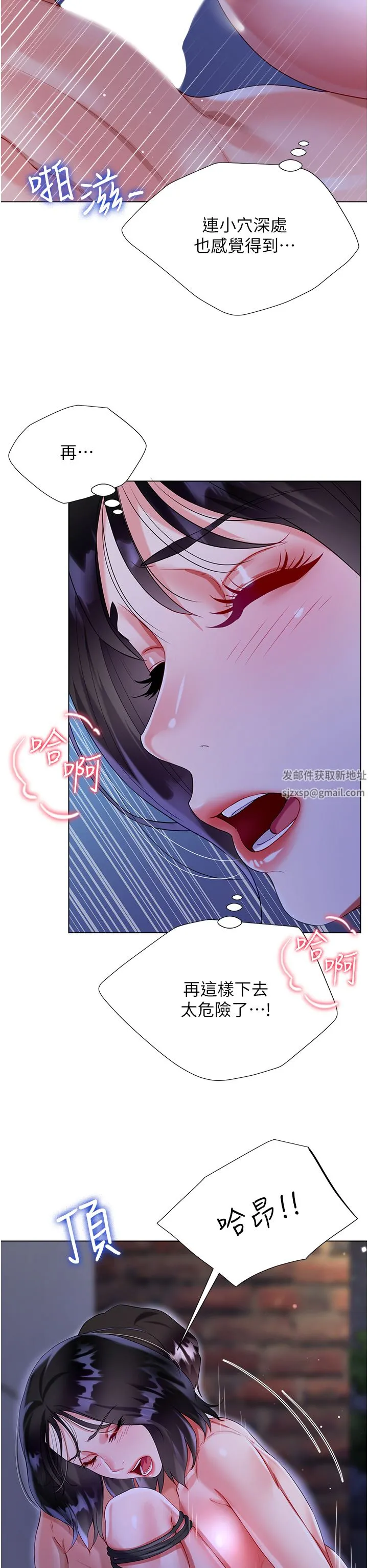 大嫂的裙子 第36话-刺激的捆绑play 第20页