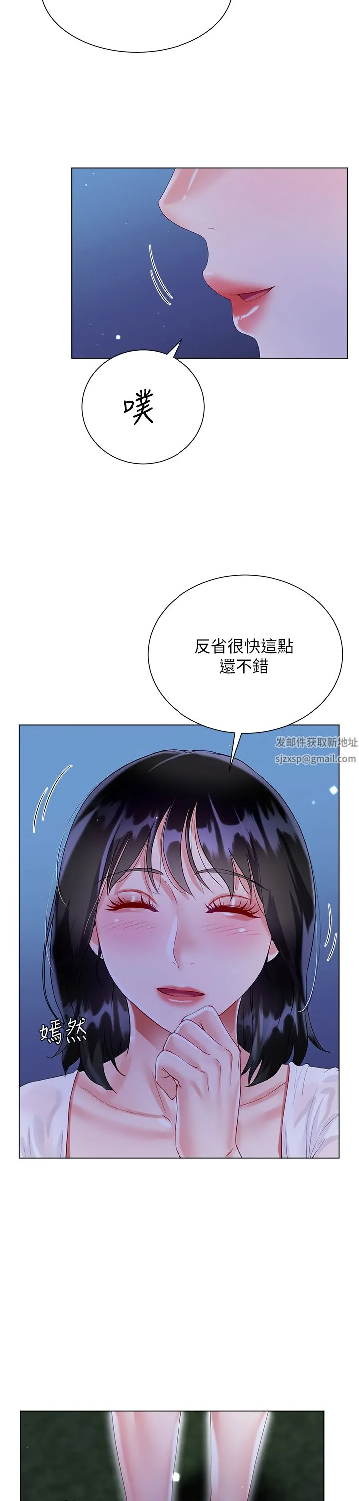 大嫂的裙子 第36话-刺激的捆绑play 第46页