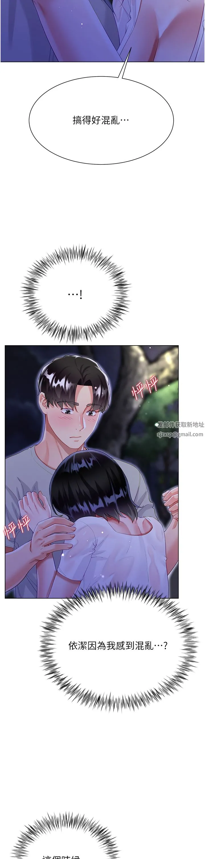 大嫂的裙子 第36话-刺激的捆绑play 第49页