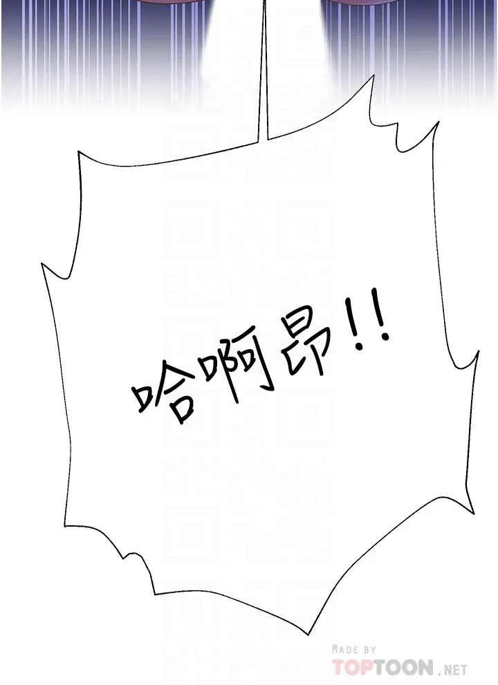 大嫂的裙子 第36话-刺激的捆绑play 第6页