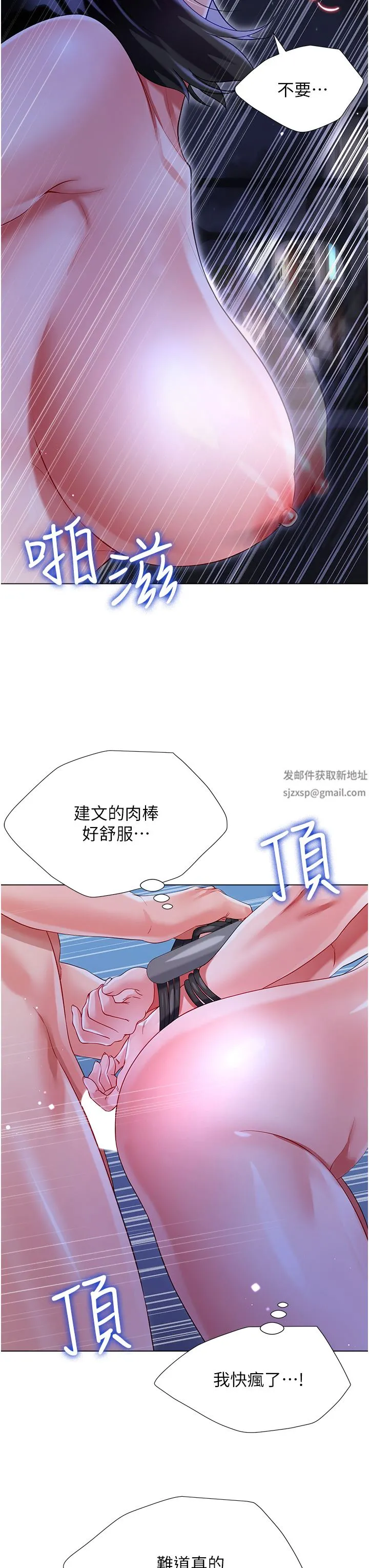大嫂的裙子 第36话-刺激的捆绑play 第35页