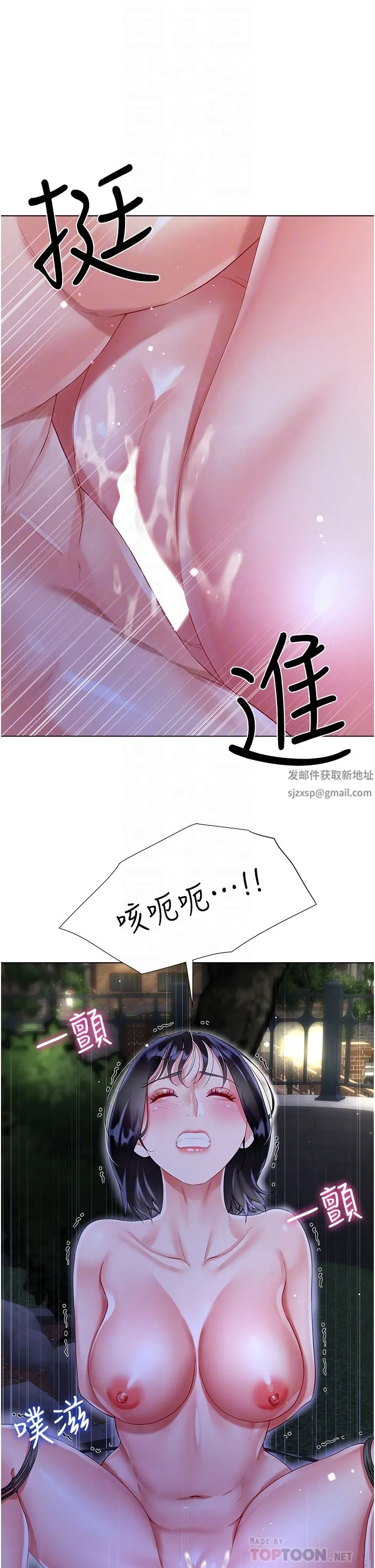 大嫂的裙子 第36话-刺激的捆绑play 第18页
