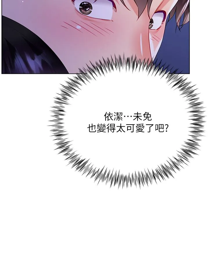 大嫂的裙子 第36话-刺激的捆绑play 第22页