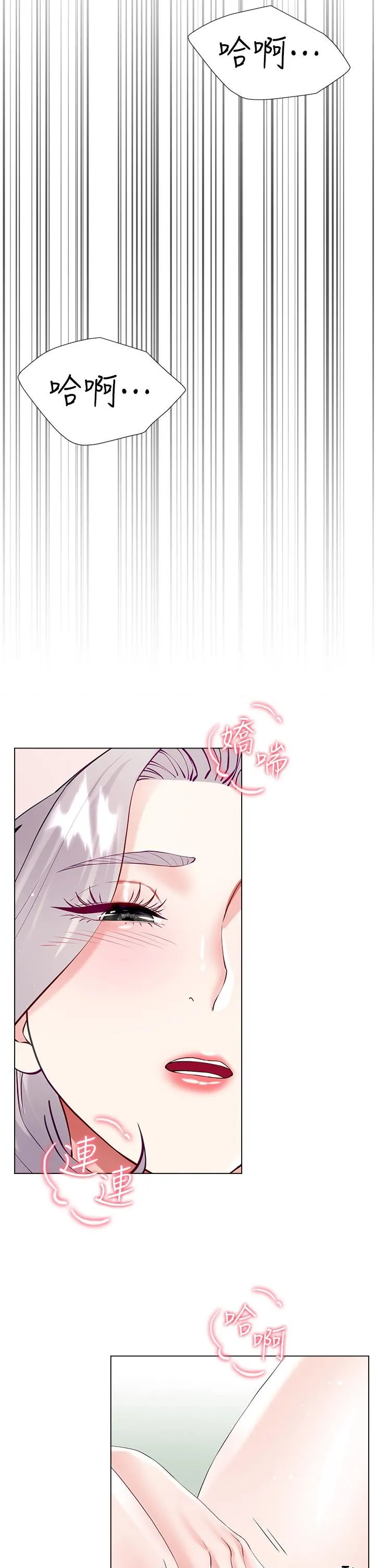 大嫂的裙子 第46话-建文，你害我好想要… 第39页