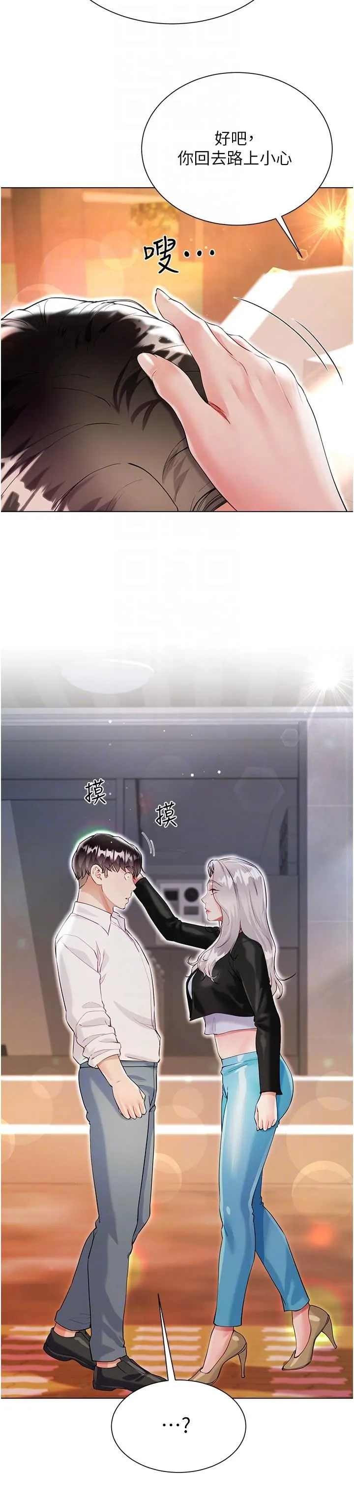 大嫂的裙子 第46话-建文，你害我好想要… 第18页