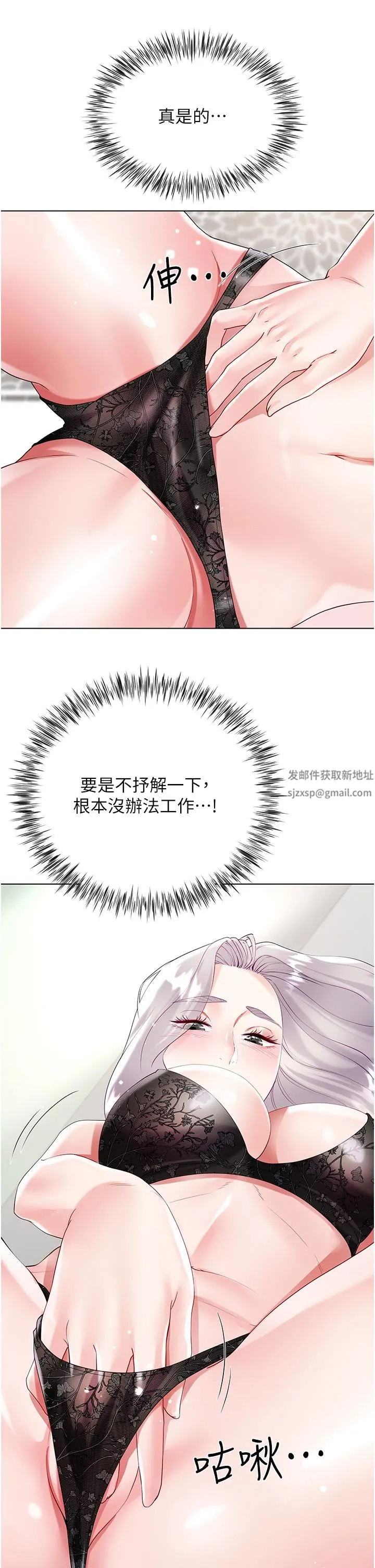 大嫂的裙子 第46话-建文，你害我好想要… 第31页