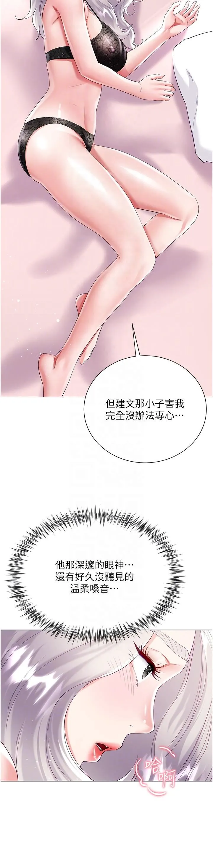 大嫂的裙子 第46话-建文，你害我好想要… 第30页