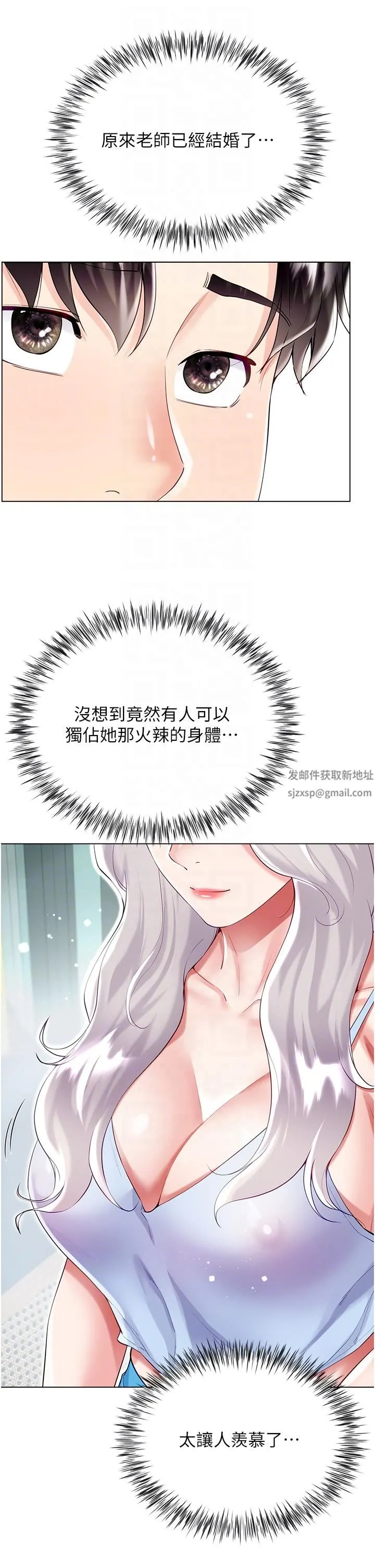 大嫂的裙子 第46话-建文，你害我好想要… 第6页