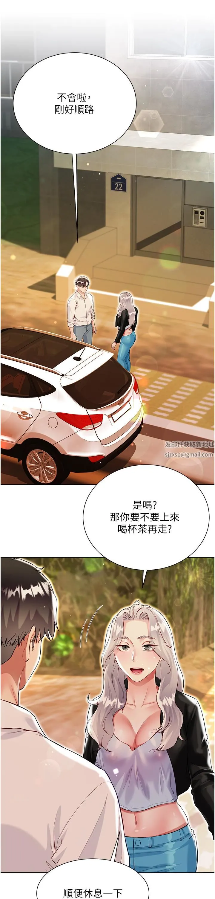 大嫂的裙子 第46话-建文，你害我好想要… 第16页