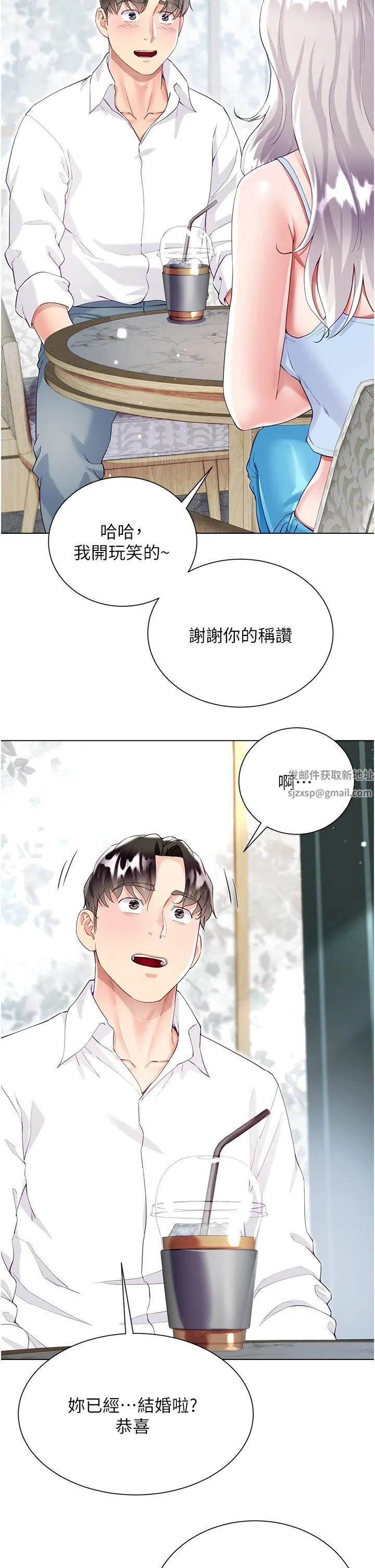 大嫂的裙子 第46话-建文，你害我好想要… 第4页