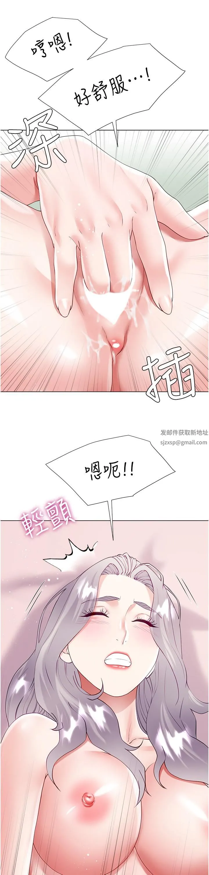 大嫂的裙子 第46话-建文，你害我好想要… 第36页