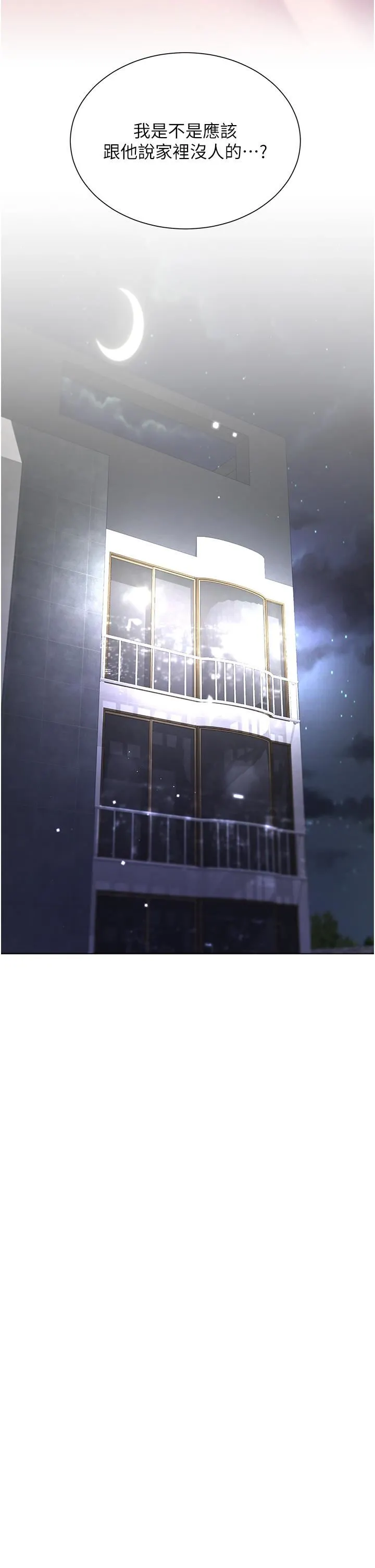 大嫂的裙子 第46话-建文，你害我好想要… 第42页