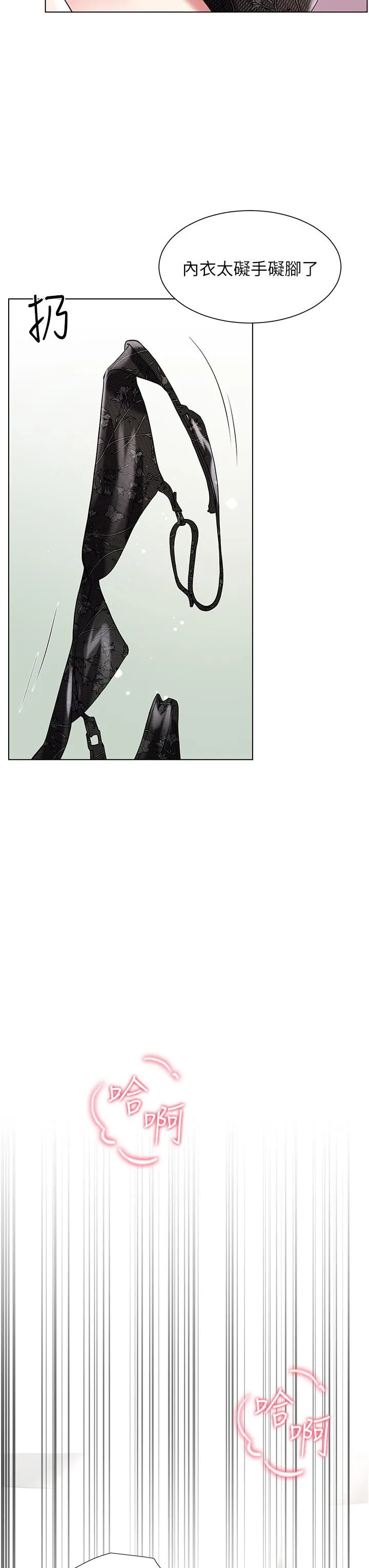 大嫂的裙子 第46话-建文，你害我好想要… 第33页