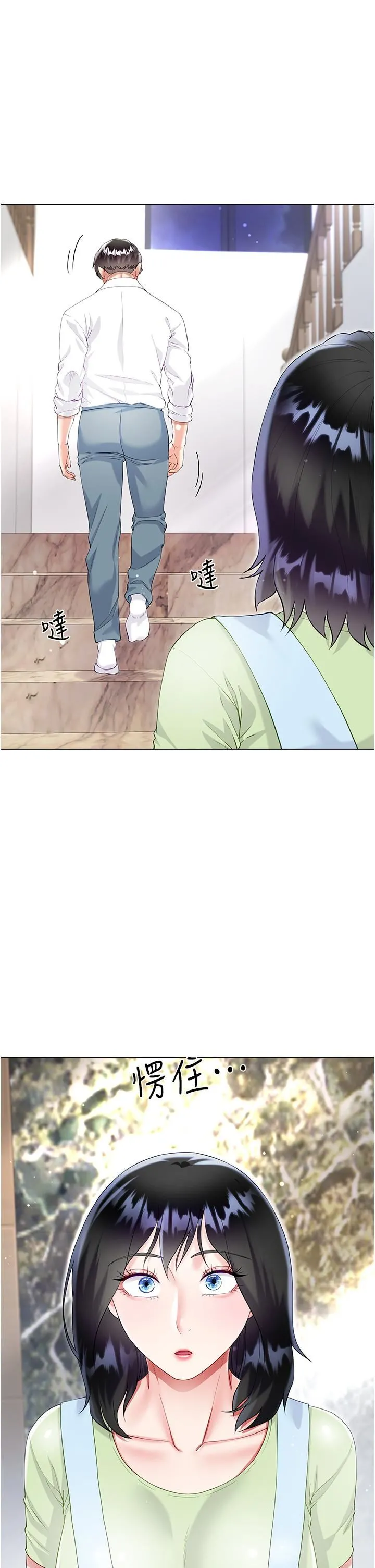 大嫂的裙子 第46话-建文，你害我好想要… 第46页
